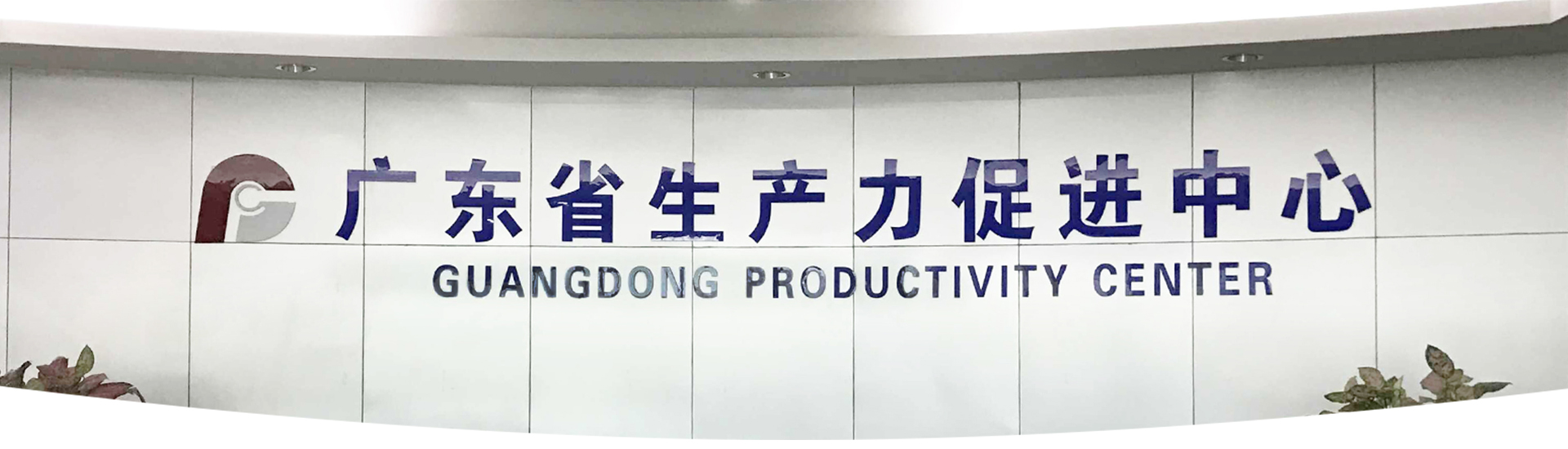 Make a thorough inquiry